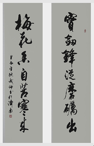 行草《宝剑锋从磨砺出 梅花香自苦寒来》180X100cm（对联）